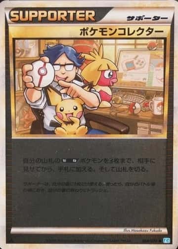 Reverse Holo · 1st Edition