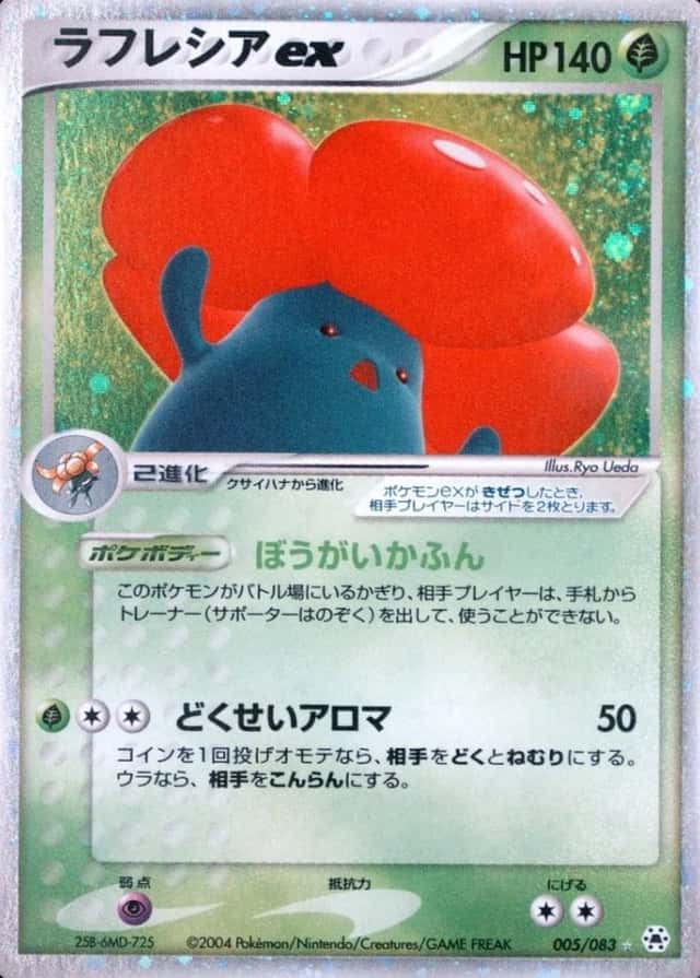Base / no variant