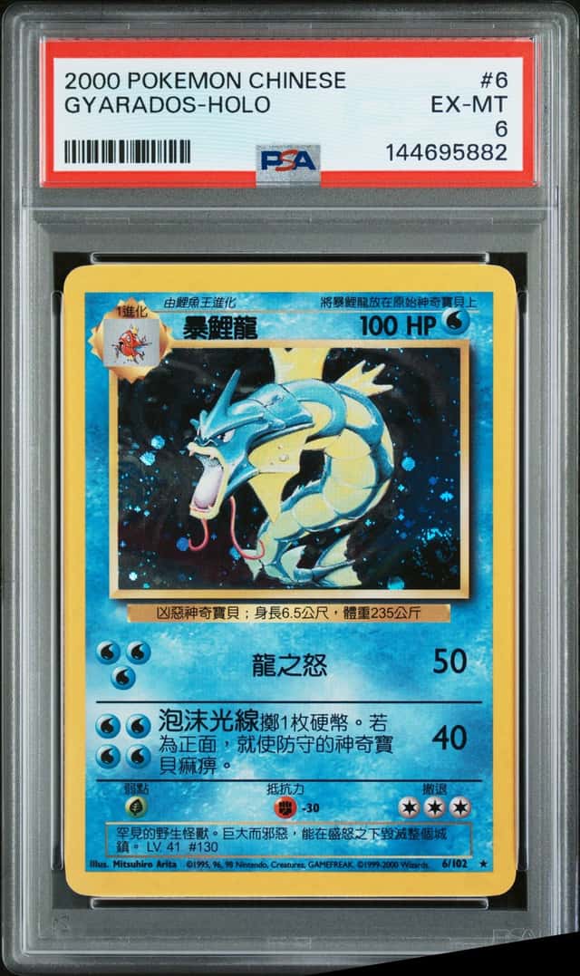 Gyarados