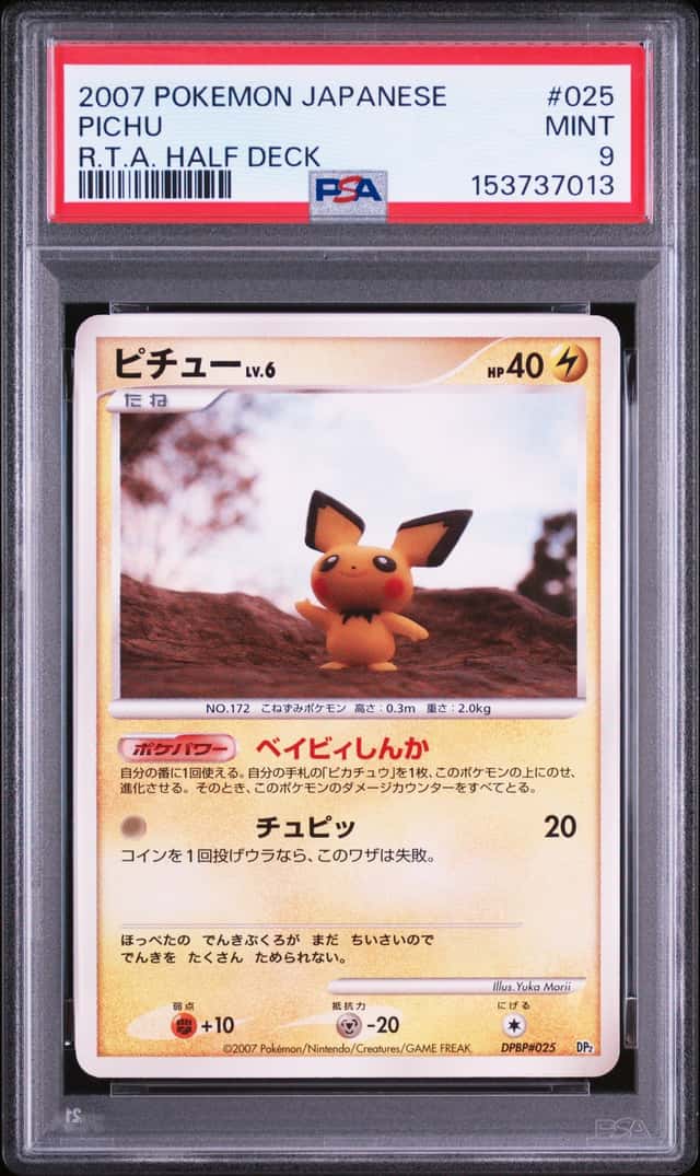Pichu