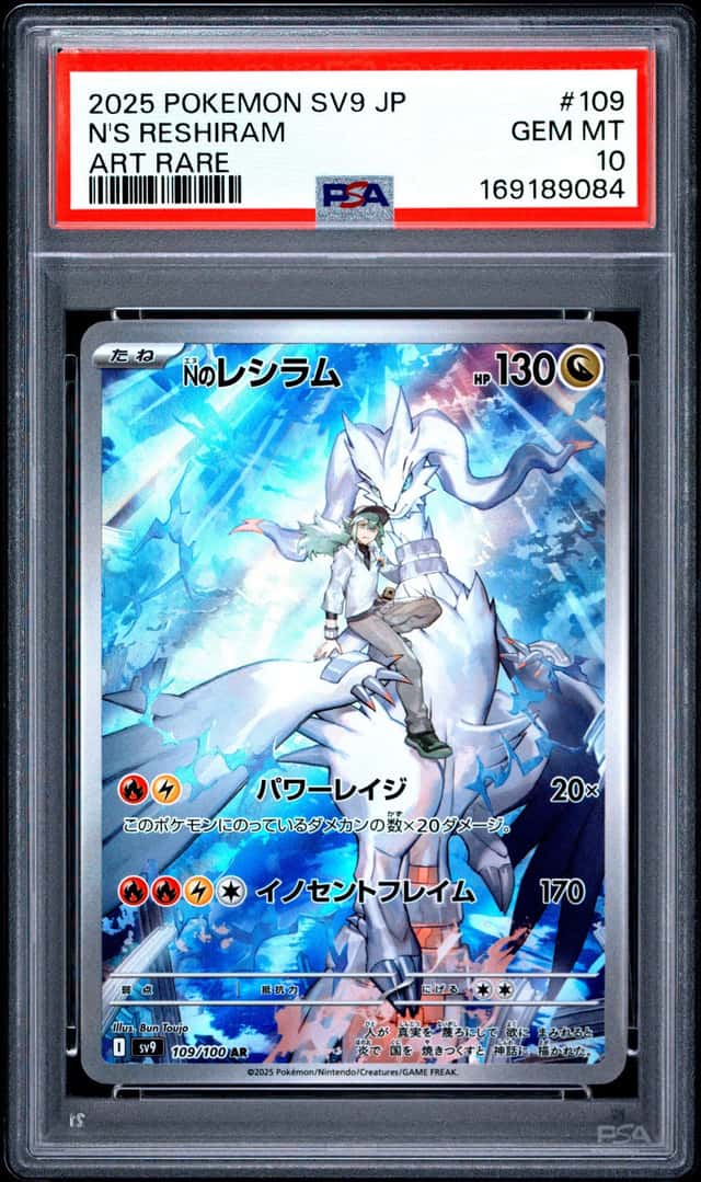 N's Reshiram