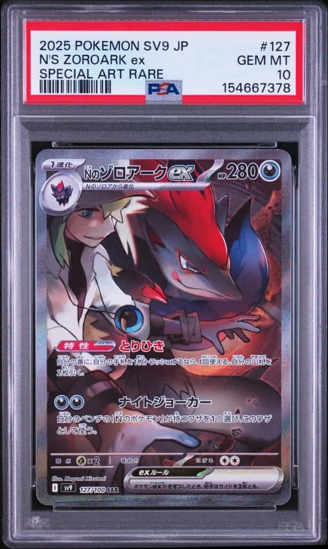 N'S ZOROARK ex