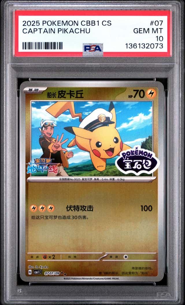 Captain Pikachu