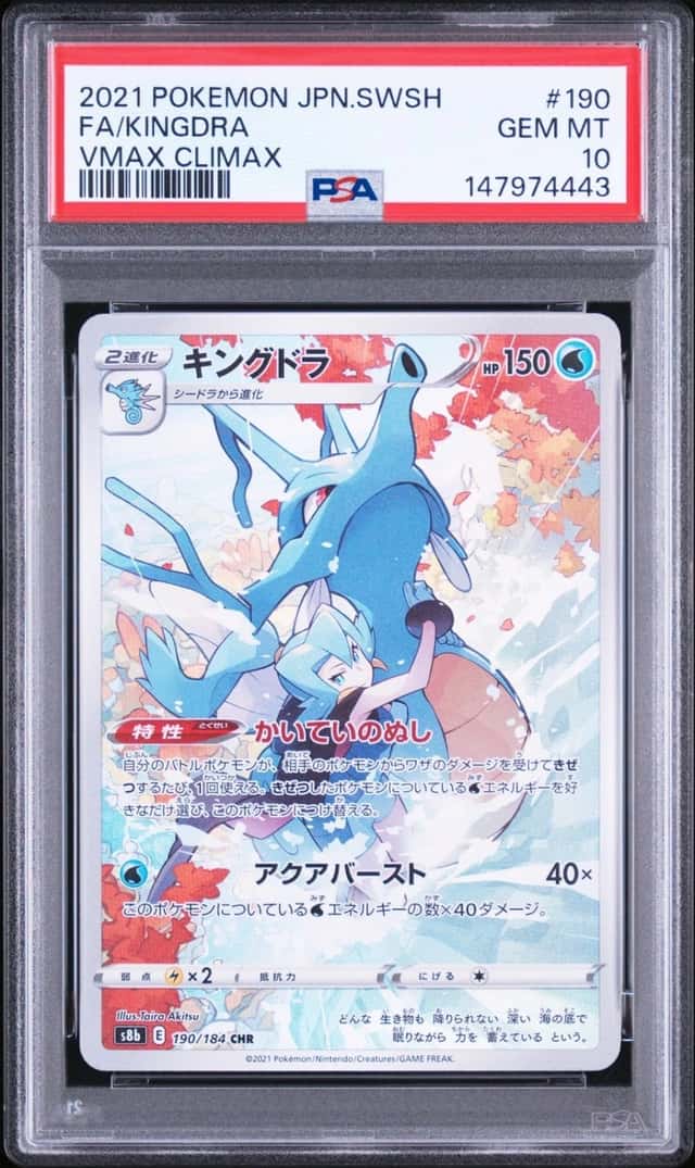 Kingdra