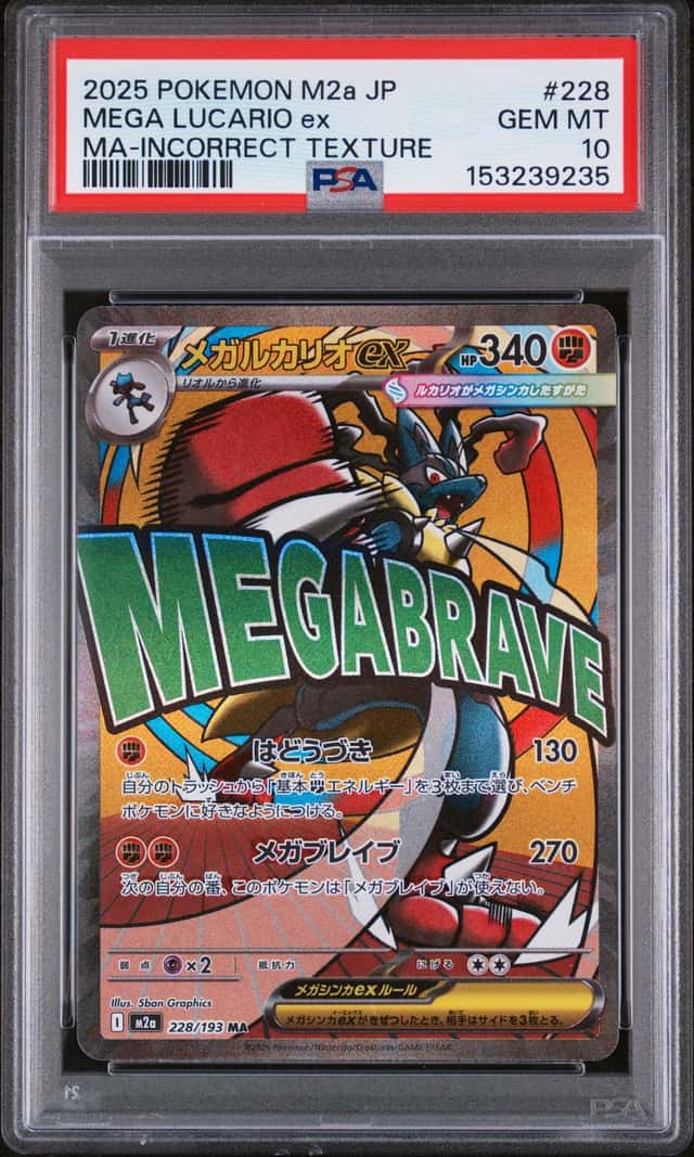 MEGA LUCARIO ex