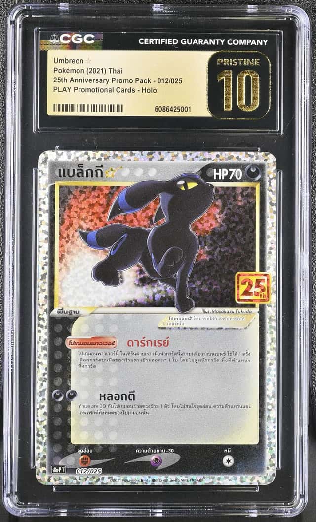 Umbreon-Gold STAR