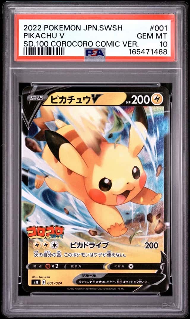 Pikachu V