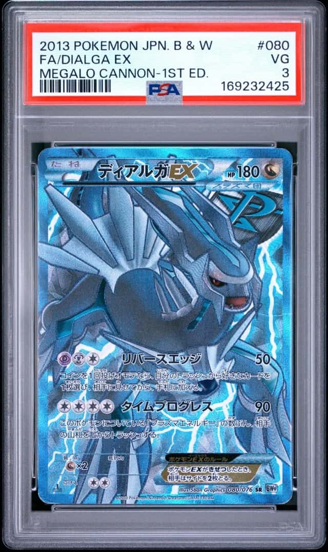 Dialga EX
