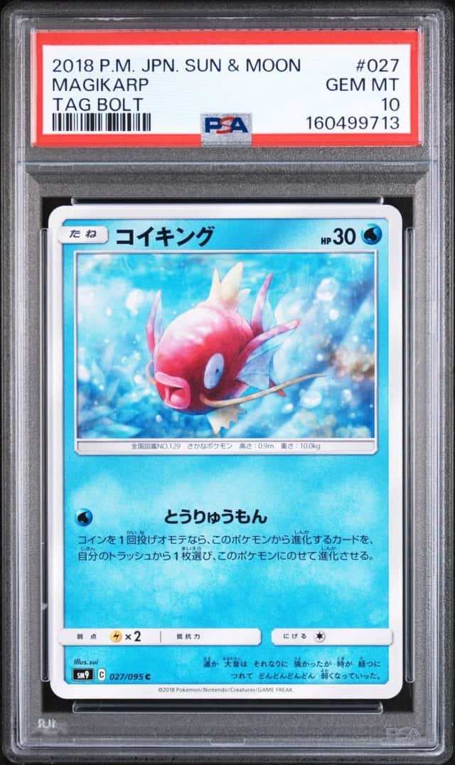 Magikarp