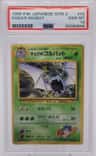 Koga'S Golbat