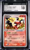 Arcanine Ex