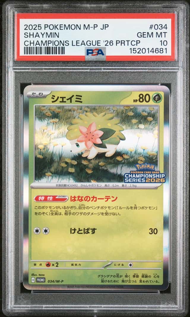 Shaymin