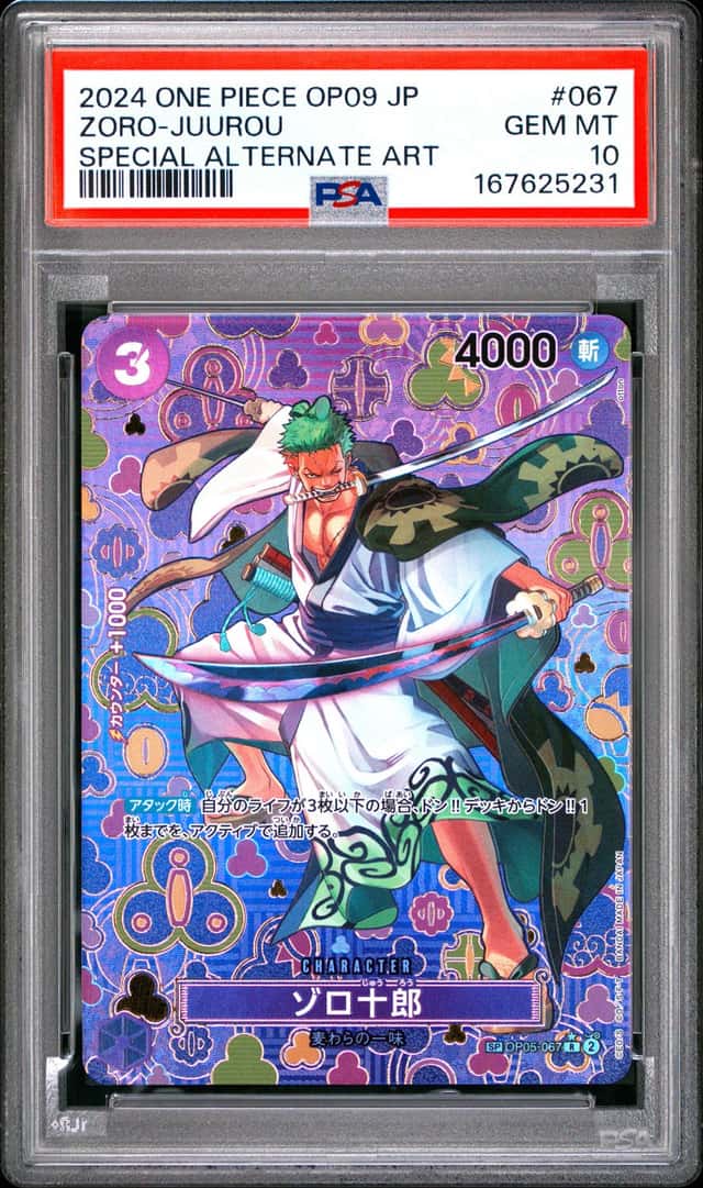 Zoro-Juurou