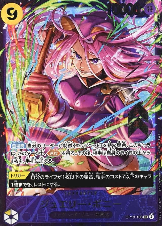 Op Flagship Top8