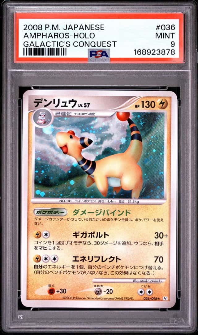 Ampharos