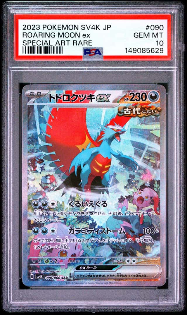 ROARING MOON ex
