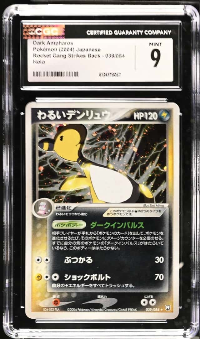 Dark Ampharos