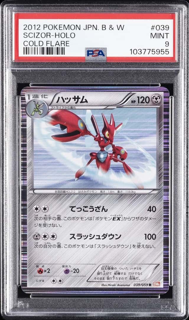 Scizor