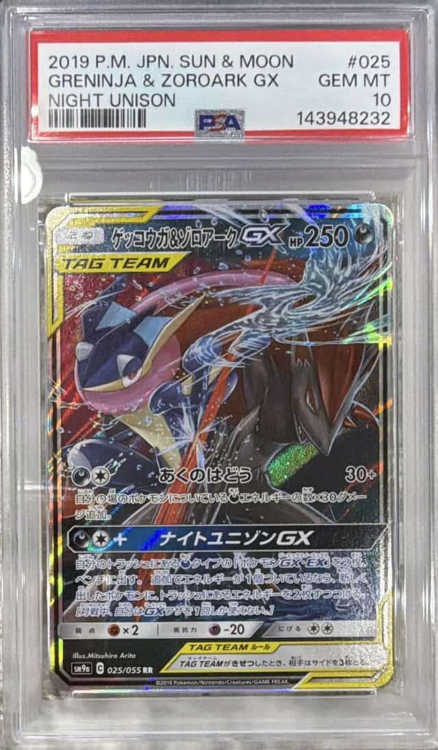 Greninja & Zoroark GX