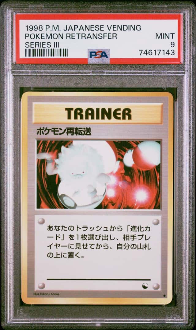 Pokemon Retransfer