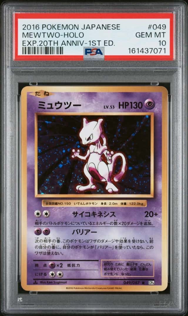 Mewtwo