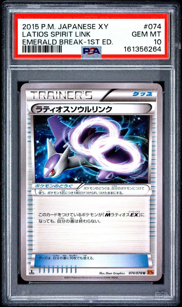 Latios Spirit Link