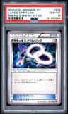 Latios Spirit Link