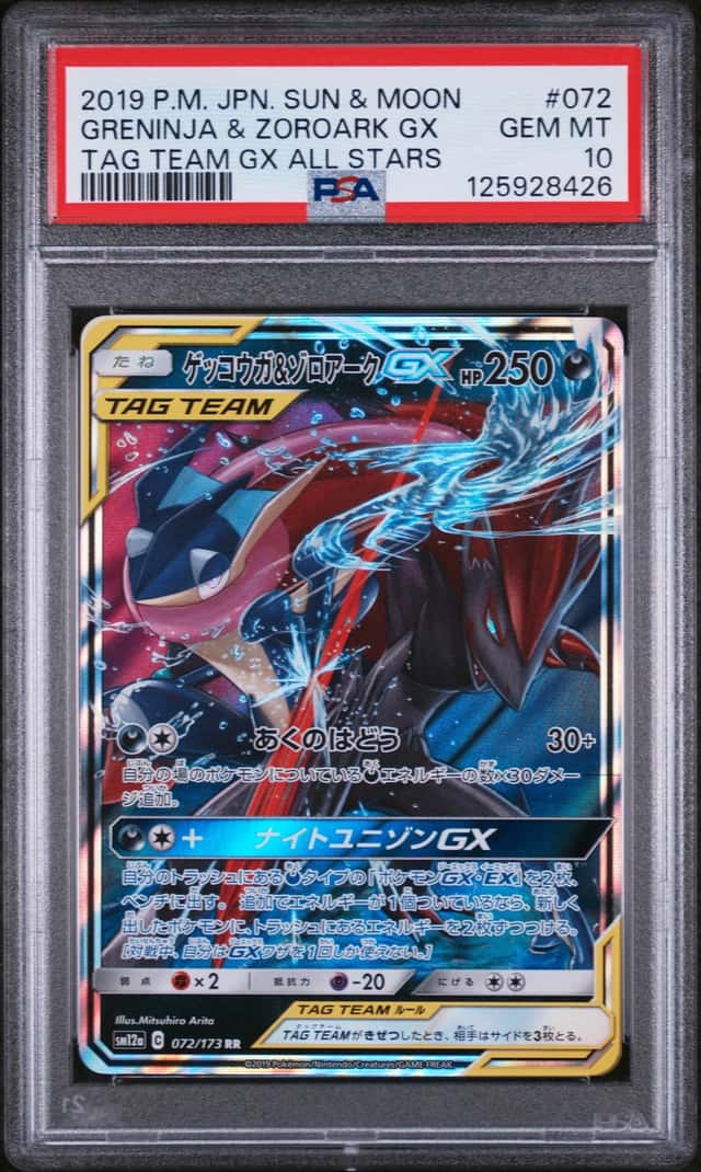 Greninja & Zoroark GX