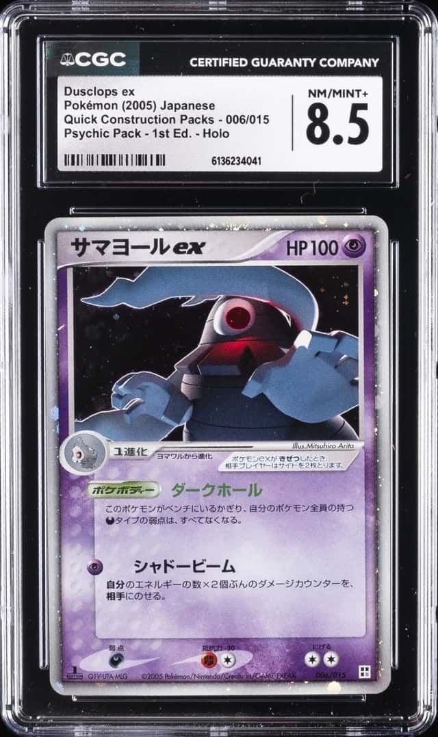 Dusclops EX