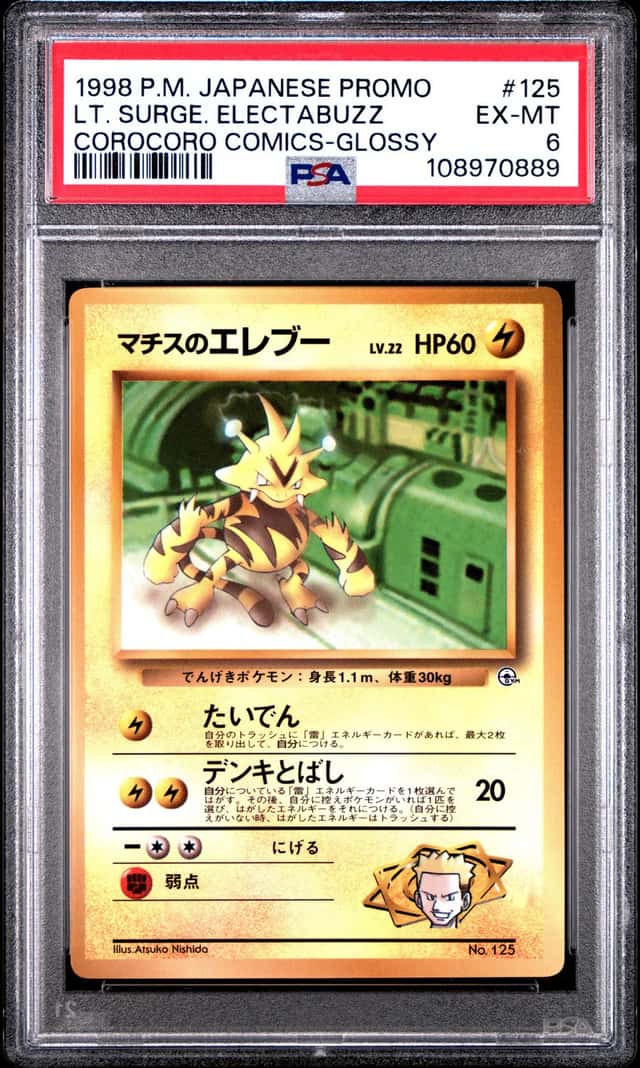 Lt. Surge's Electabuzz
