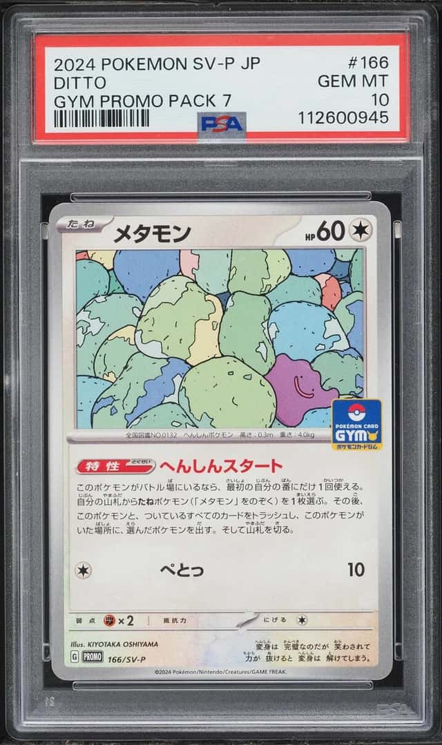 Ditto