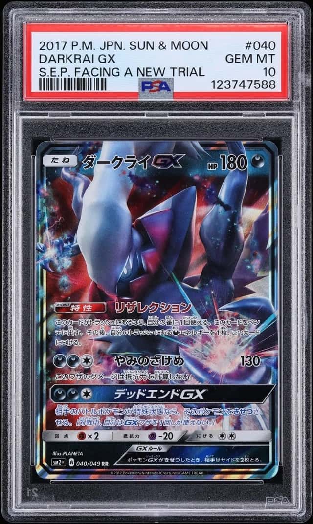 Darkrai GX