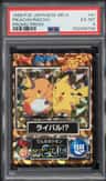 Pikachu/raichu