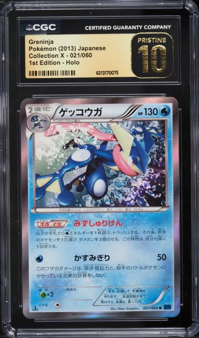 Greninja