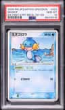 Mudkip