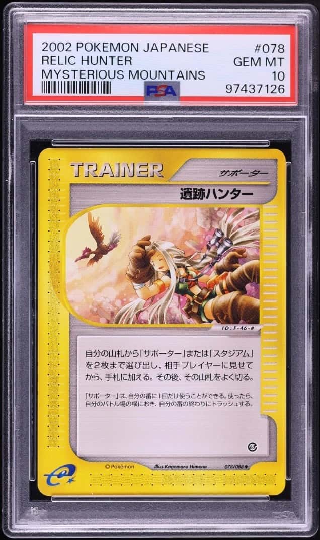 Relic Hunter