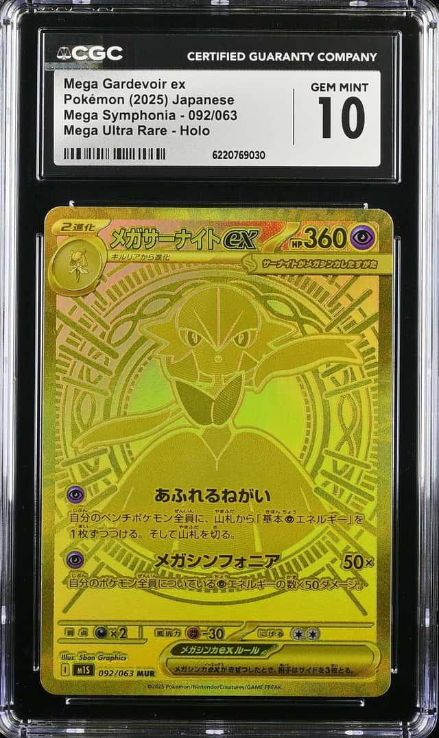 MEGA GARDEVOIR ex