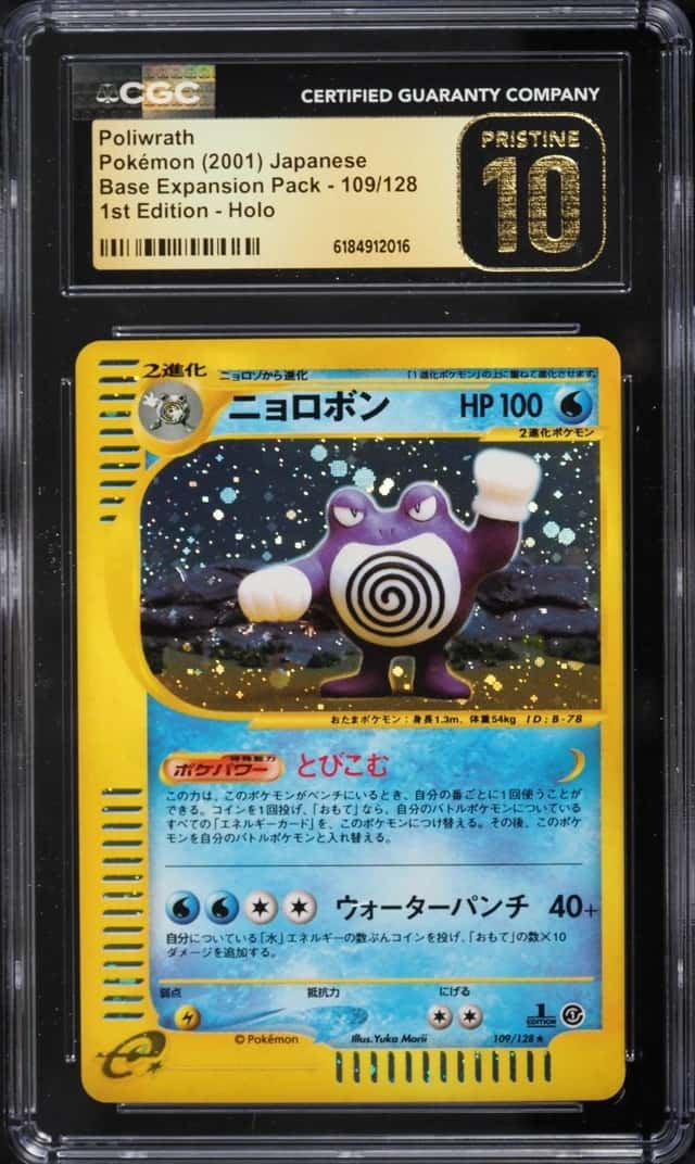Poliwrath