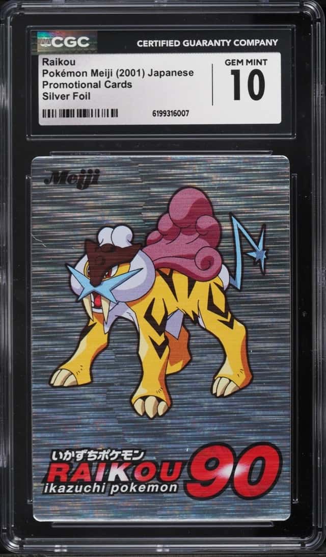 Raikou