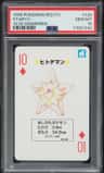Staryu