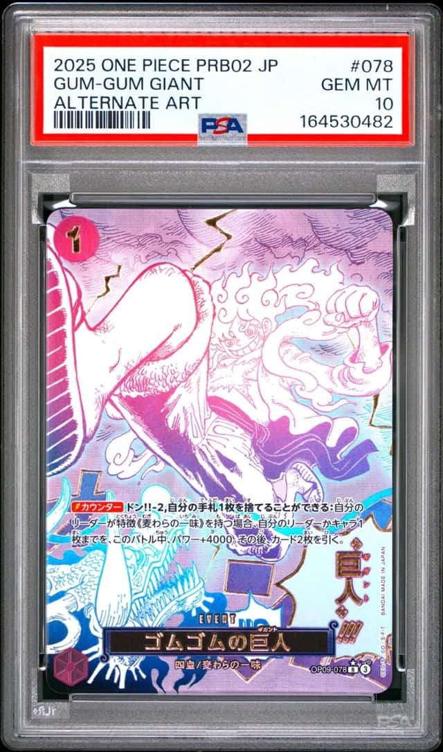 Gum-Gum Giant