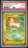 Chikorita