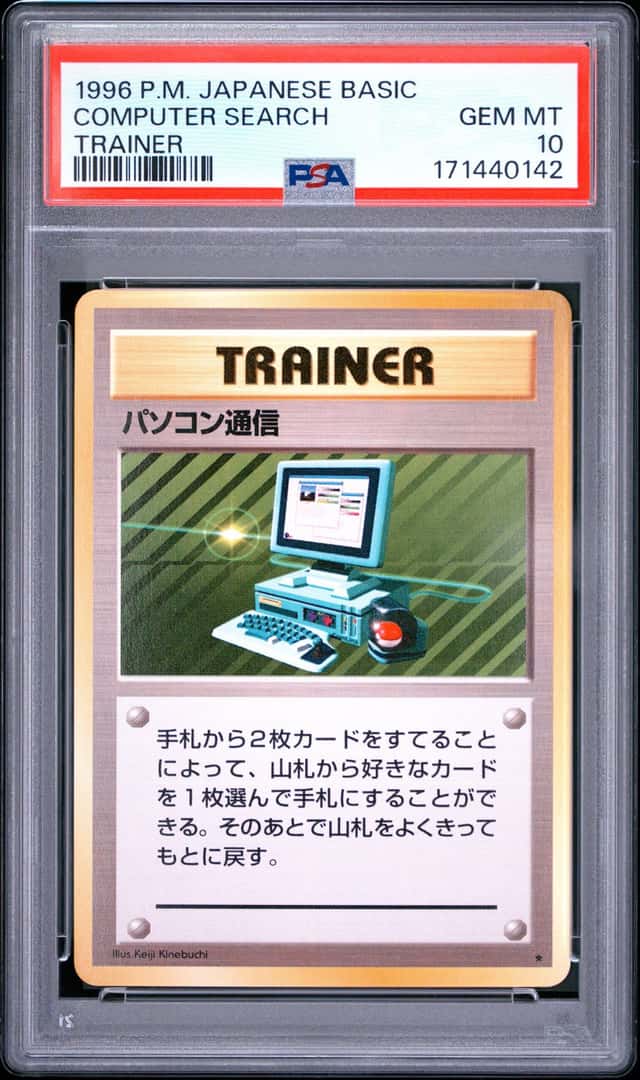 Computer Search