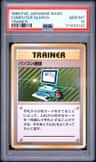 Computer Search