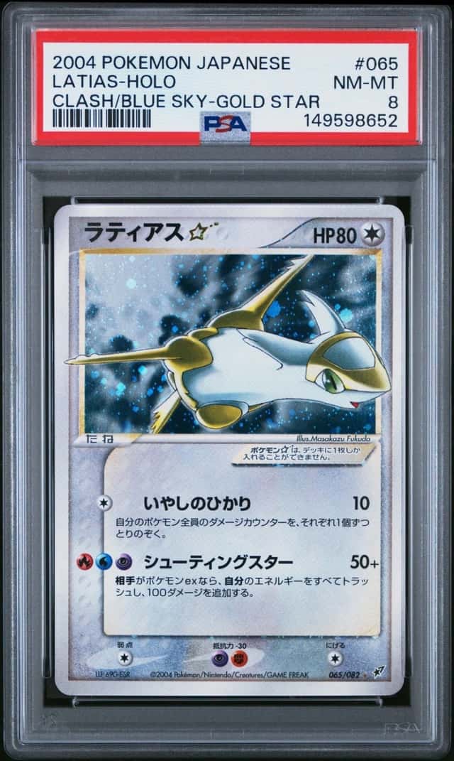 Latias