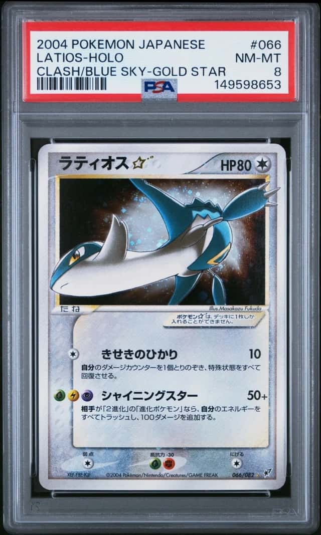 Latios