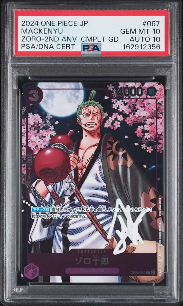 Zoro-Juurou