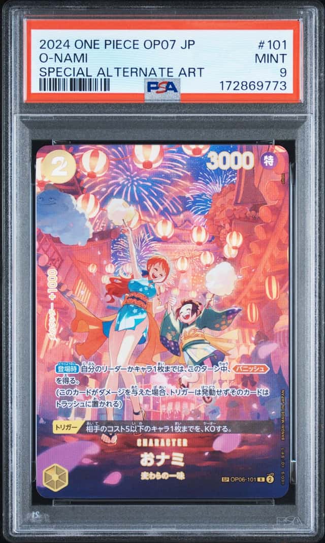 O-Nami