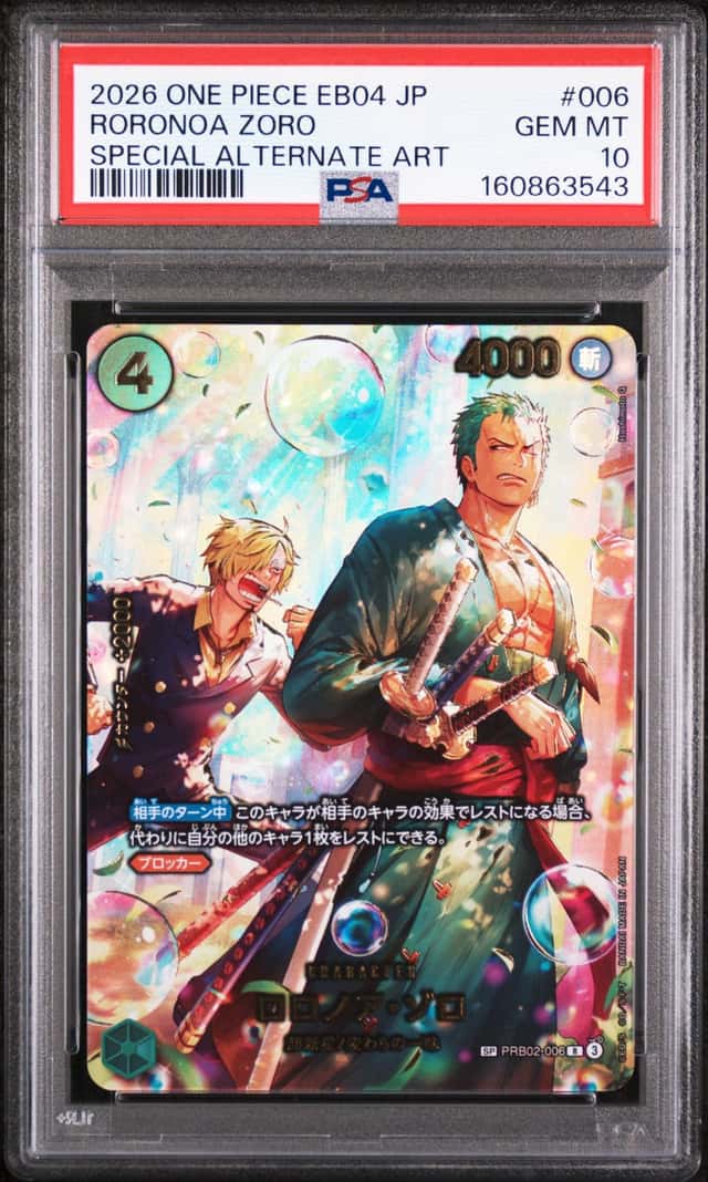 Roronoa Zoro
