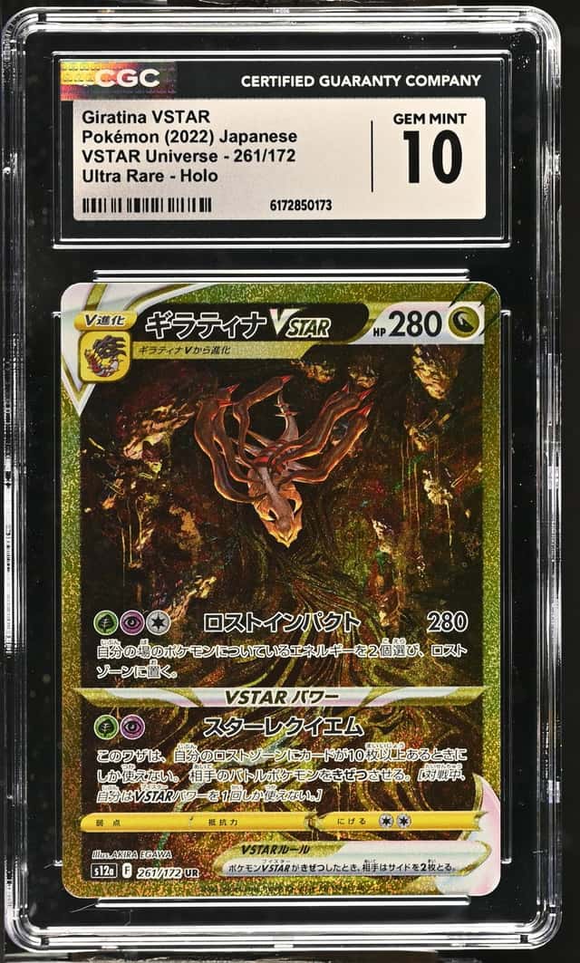 Giratina VSTAR